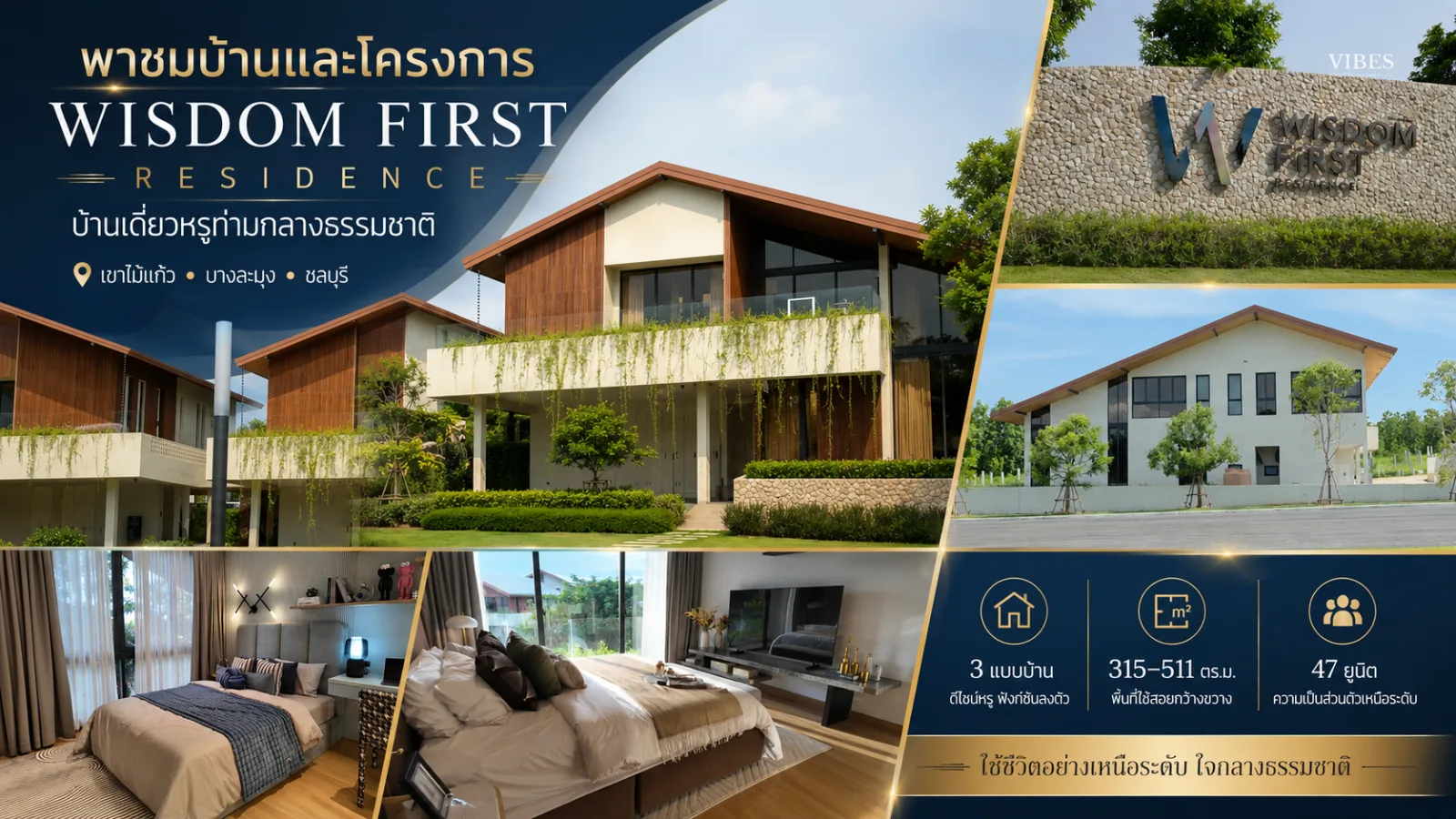 WISDOM FIRST RESIDENCE